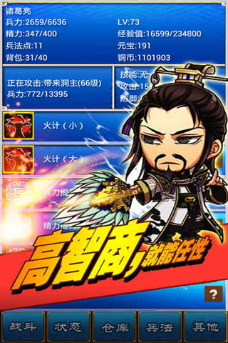 三国志挂机传手游下载-三国志挂机传安卓版下载v2.244.3 三国志挂机传手游下载-三国志挂机传安卓版下载v2.244.3