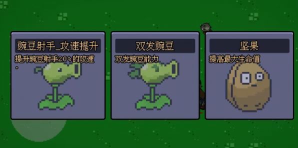 植物幸存者游戏下载-植物幸存者手机版下载v0.1