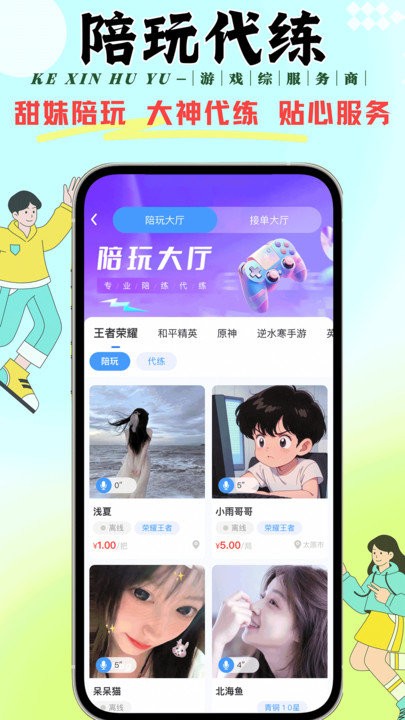 克心互娱app下载-克心互娱游戏交易平台下载v1.0.12