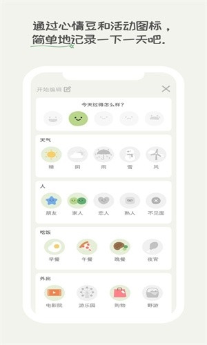 天天豆app下载-天天豆手机版下载v3.8.2.3