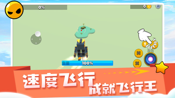 闪电飞行师游戏下载-闪电飞行师安卓版下载v2.0.0 闪电飞行师游戏下载-闪电飞行师安卓版下载v2.0.0