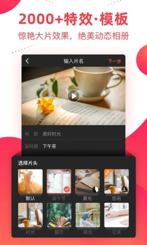 彩视相册app下载-彩视相册手机版下载v6.33.0