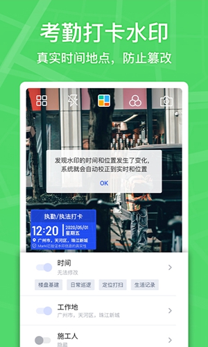 马克水印相机app下载-马克水印相机安卓版下载v10.7.4 马克水印相机app下载-马克水印相机安卓版下载v10.7.4