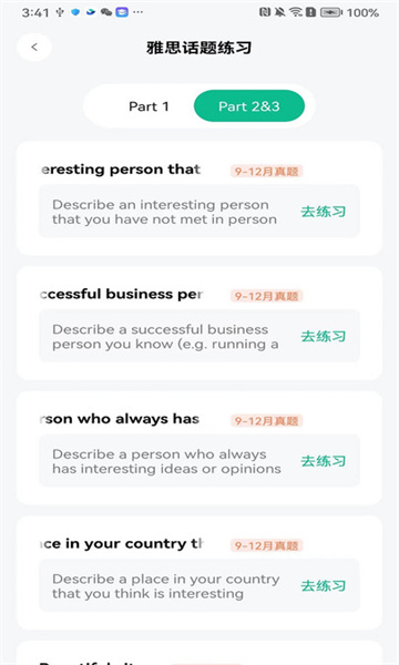 可栗口语app下载-可栗口语手机版下载v1.14.3 可栗口语app下载-可栗口语手机版下载v1.14.3