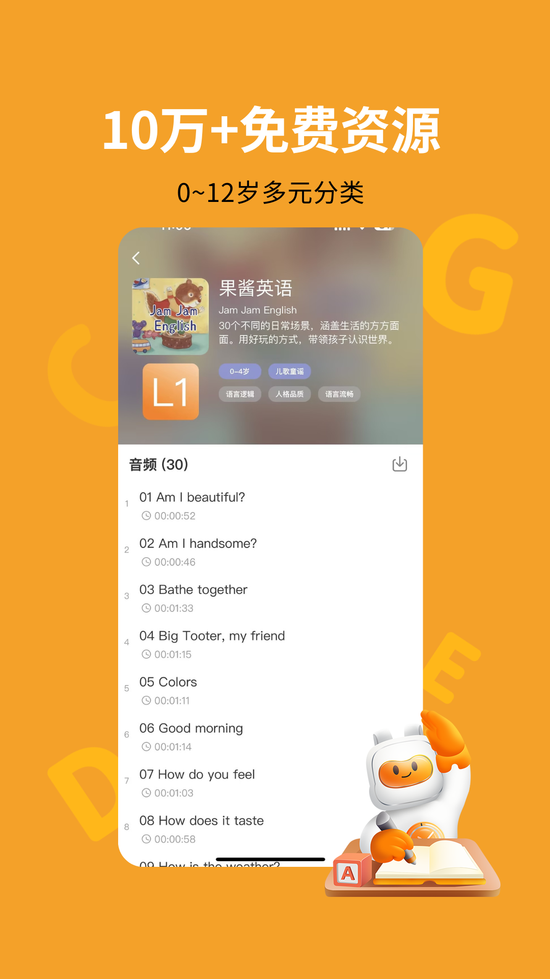 盖世小宝APP下载-盖世小宝手机版下载v1.4.4