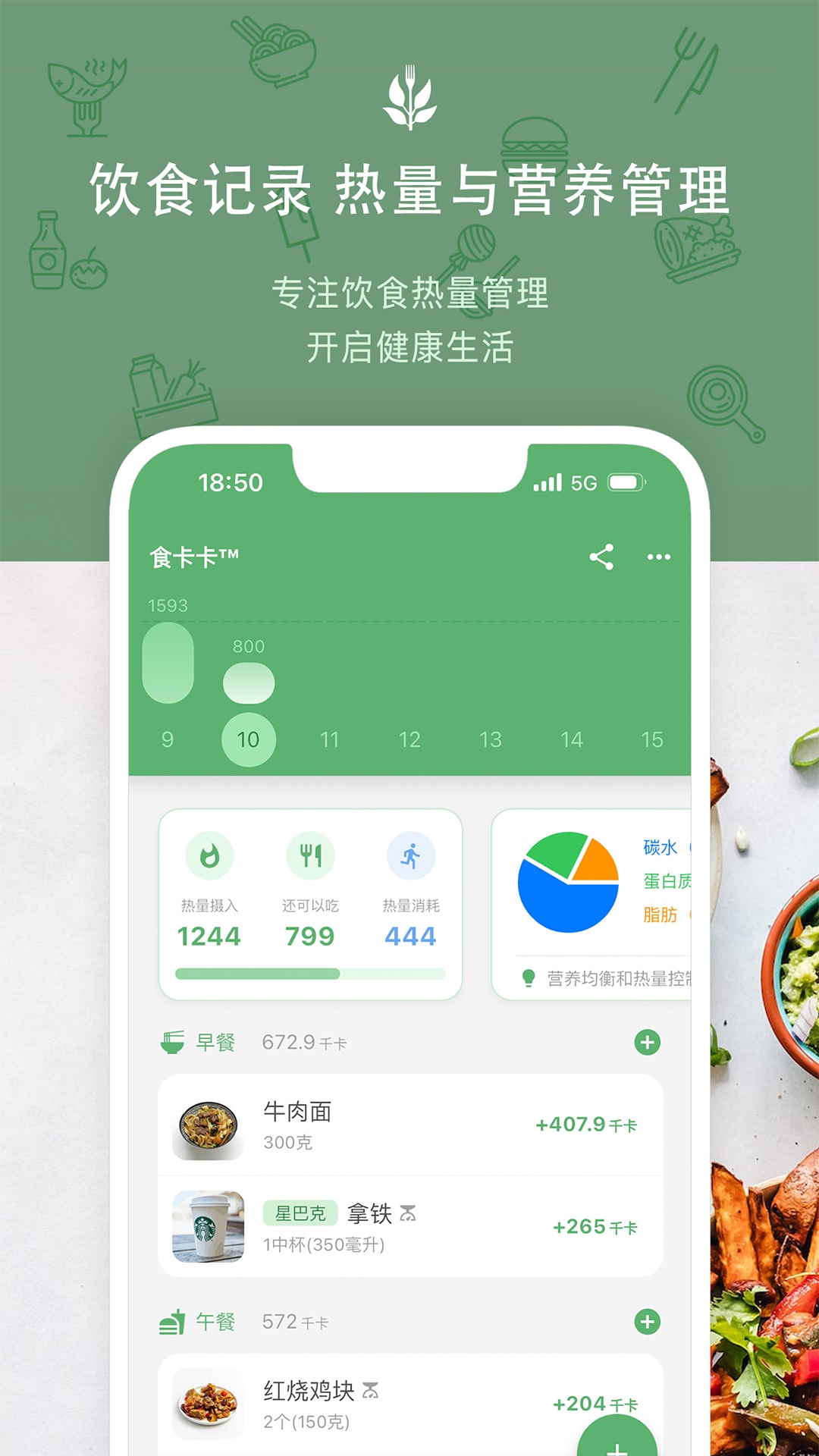 食卡卡app下载-食卡卡app手机版下载v1.5.1