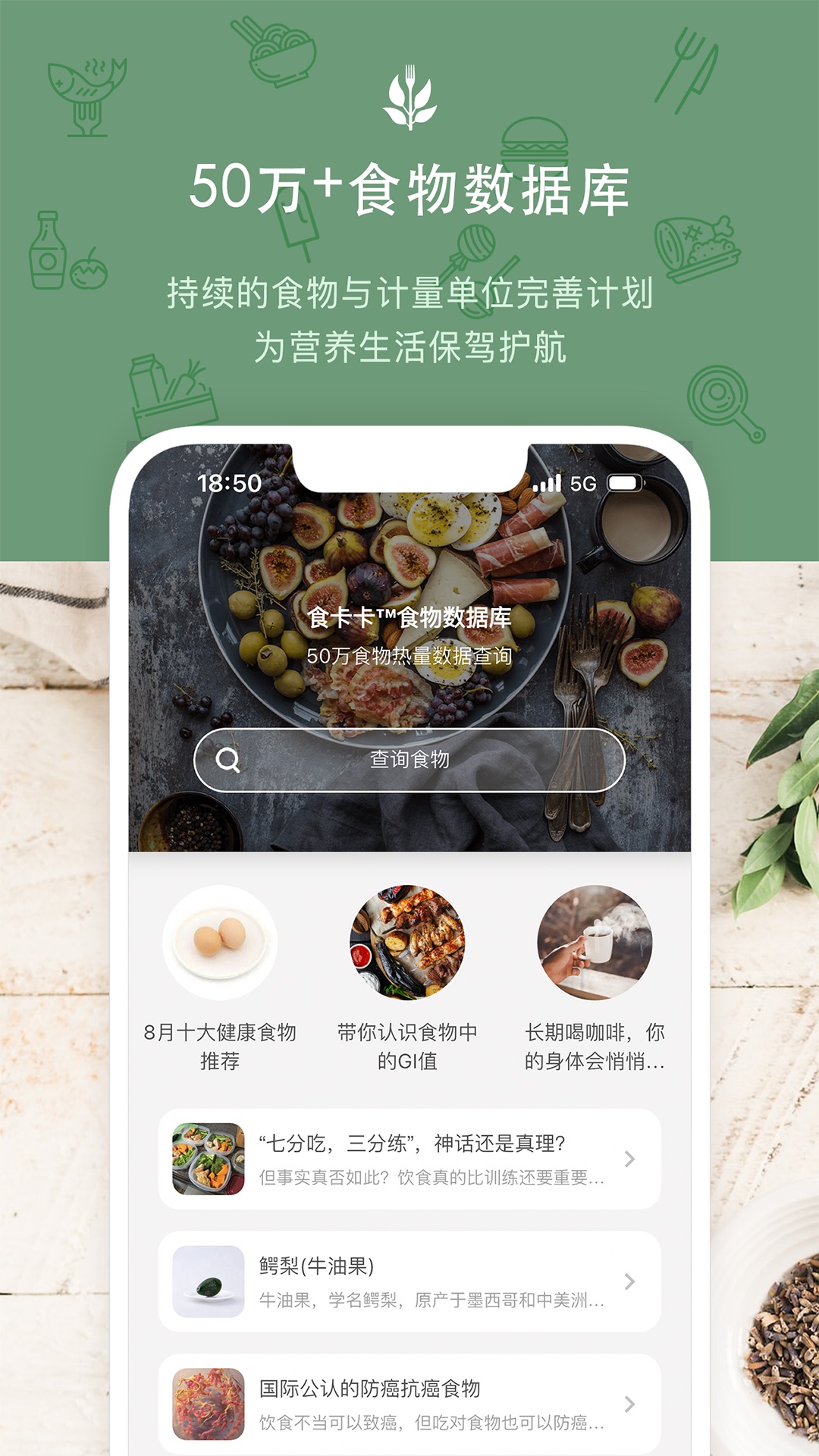 食卡卡app下载-食卡卡app手机版下载v1.5.1