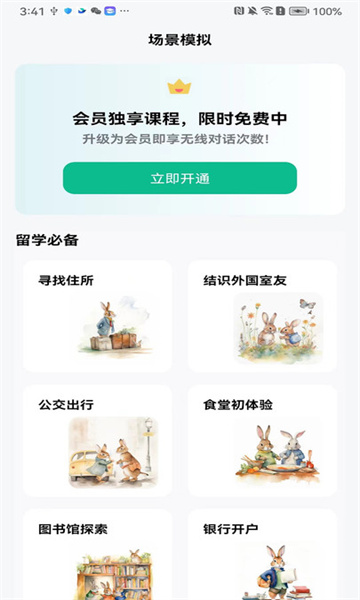 可栗口语app下载-可栗口语手机版下载v1.14.3