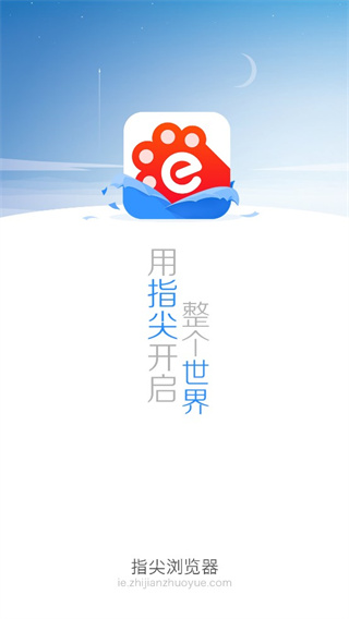 指尖浏览器app下载-指尖浏览器安卓版下载v3.1.0