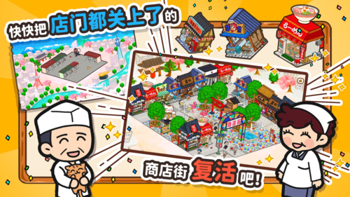 箱庭商店街游戏下载-箱庭商店街汉化版下载v1.0.169 箱庭商店街游戏下载-箱庭商店街汉化版下载v1.0.169