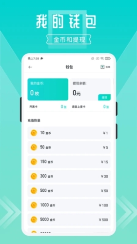 开团app下载-开团手机版下载v2.0.9.0 开团app下载-开团手机版下载v2.0.9.0