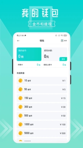 开团app下载-开团手机版下载v2.0.9.0