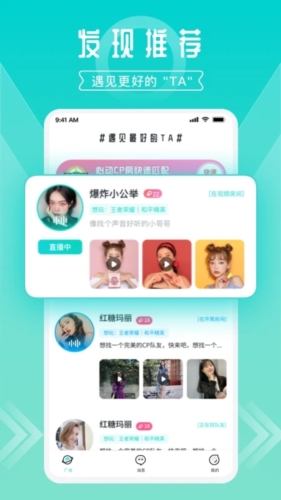 开团app下载-开团手机版下载v2.0.9.0