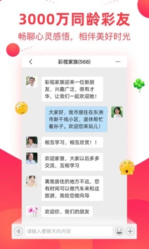 彩视相册app下载-彩视相册手机版下载v6.33.0 彩视相册app下载-彩视相册手机版下载v6.33.0
