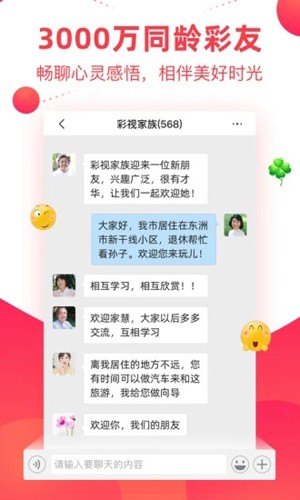 彩视相册app下载-彩视相册手机版下载v6.33.0