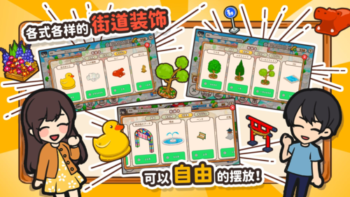 箱庭商店街游戏下载-箱庭商店街汉化版下载v1.0.169 箱庭商店街游戏下载-箱庭商店街汉化版下载v1.0.169