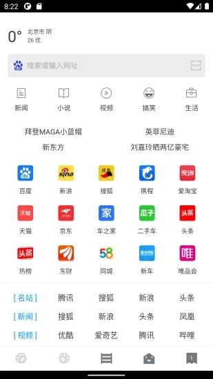 指尖浏览器app下载-指尖浏览器安卓版下载v3.1.0 指尖浏览器app下载-指尖浏览器安卓版下载v3.1.0