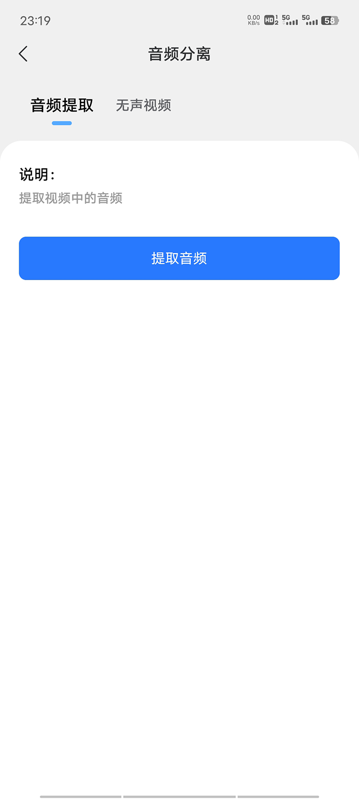 青禾去水印app下载-青禾去水印APP安卓版下载v1.0.0.3