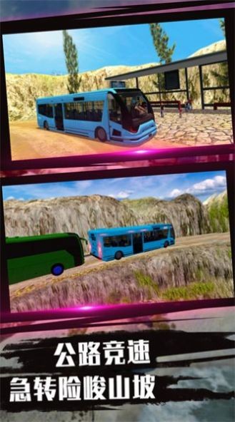 送客之旅模拟器安卓版下载-送客之旅模拟器汉化版下载v2.0.1