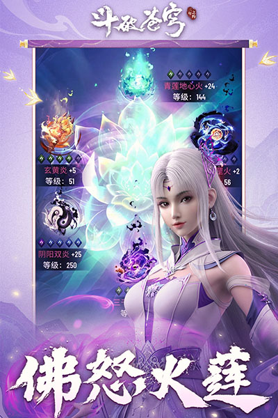 斗破苍穹三年之约手游下载-斗破苍穹三年之约安卓版下载v1.0.0.2 斗破苍穹三年之约手游下载-斗破苍穹三年之约安卓版下载v1.0.0.2