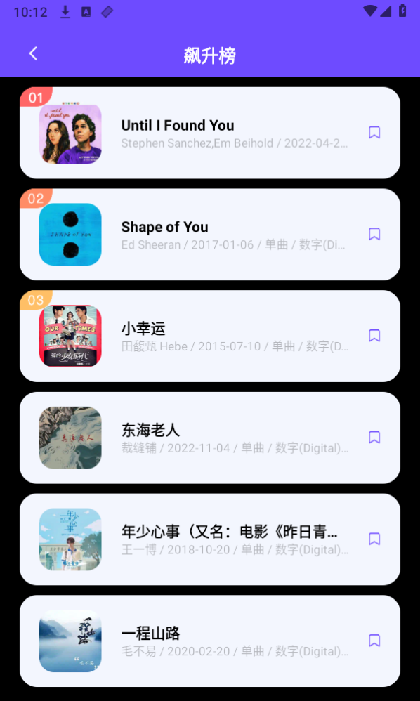 库游音乐搜索app下载-库游音乐搜索安卓版下载v1.1