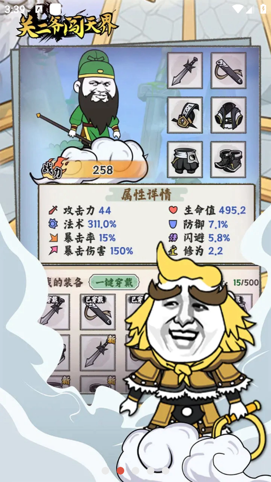 关二爷闯天界小游戏下载-关二爷闯天界安卓版下载v1.0.0 关二爷闯天界小游戏下载-关二爷闯天界安卓版下载v1.0.0