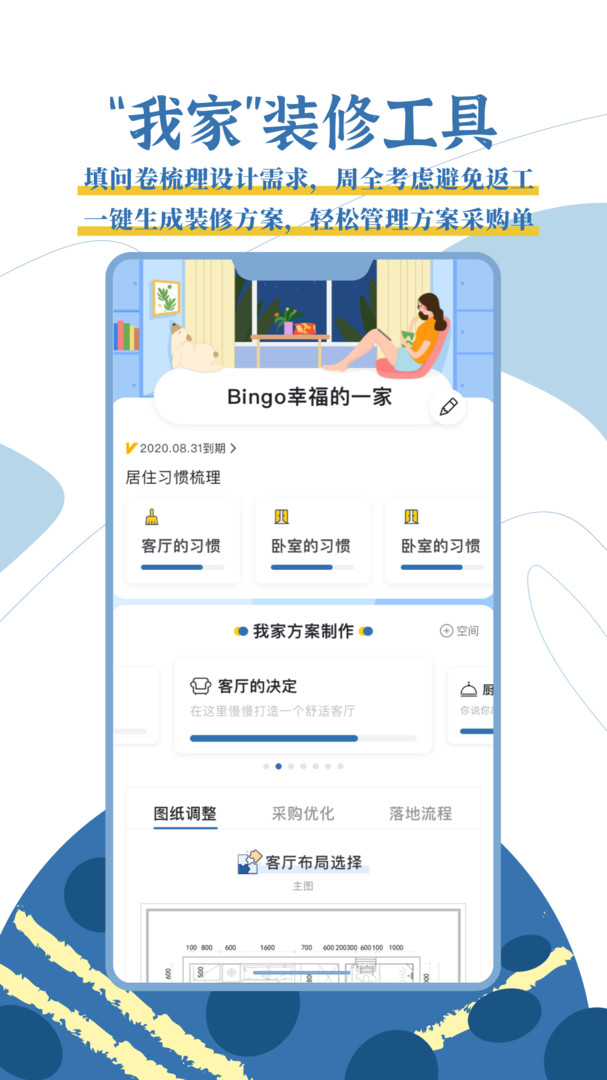 月球理想家app下载-月球理想家手机版下载v1.4.4 月球理想家app下载-月球理想家手机版下载v1.4.4