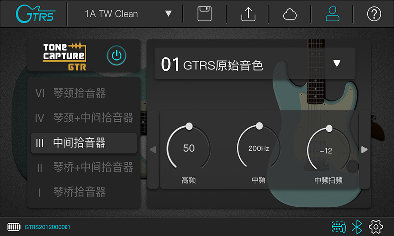 GTRS软件下载-GTRS电吉他手机版下载v3.0.9