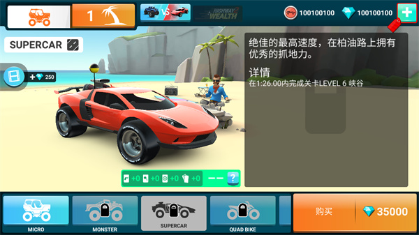 MMX爬坡赛车2游戏下载-MMX爬坡赛车2中文版下载vv18.00.1347900000