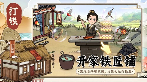 开家铁匠铺游戏下载-开家铁匠铺安卓版下载v1.0 开家铁匠铺游戏下载-开家铁匠铺安卓版下载v1.0
