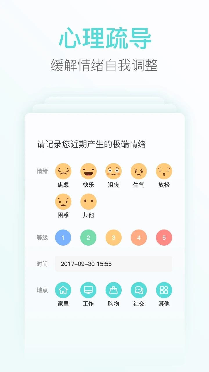 心镜app下载-心镜安卓版下载v1.7.67