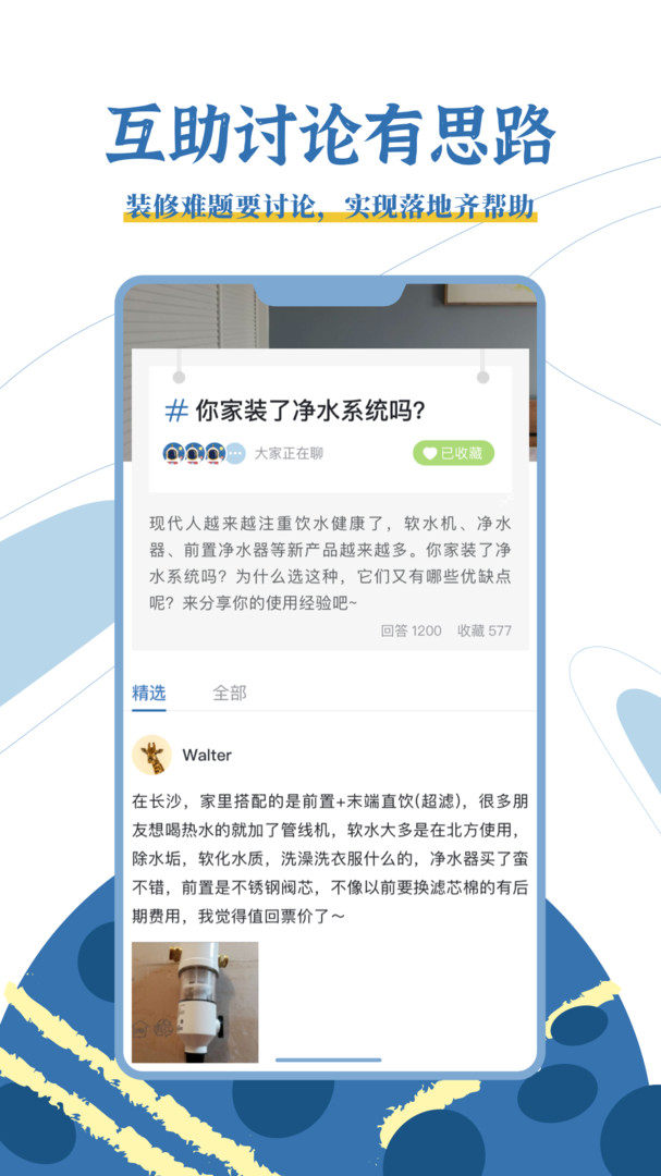 月球理想家app下载-月球理想家手机版下载v1.4.4 月球理想家app下载-月球理想家手机版下载v1.4.4