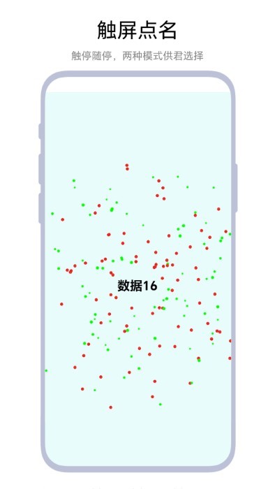 极限点名app下载-极限点名app安卓版下载v1.0.1