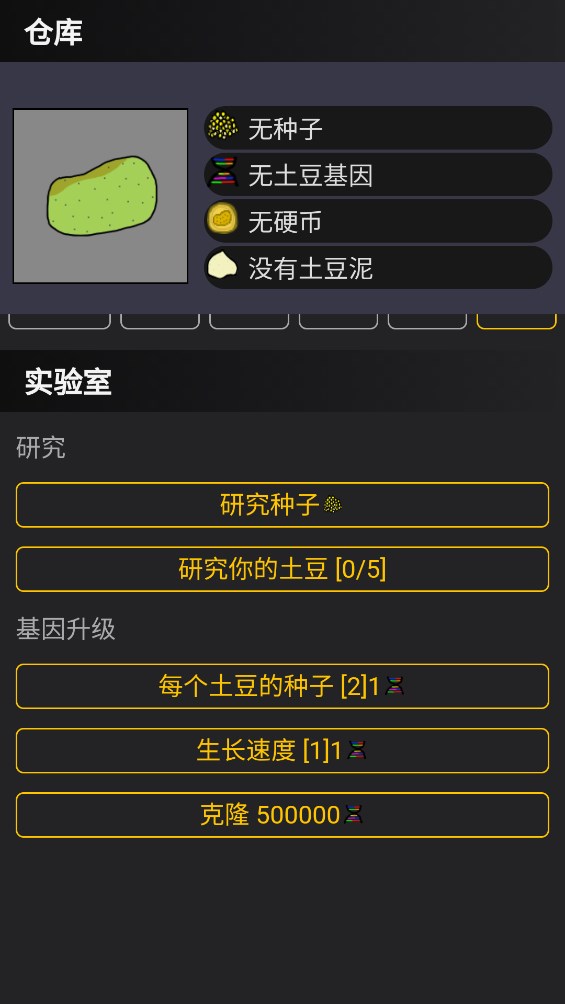种土豆小游戏下载-种土豆安卓版下载v1.00 种土豆小游戏下载-种土豆安卓版下载v1.00