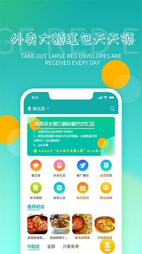 鸿食灰太狼app下载-鸿食灰太狼手机版下载v3.2.3