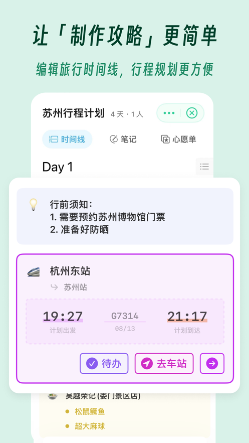 及游册app下载-及游册app安卓版下载v2.2.0 及游册app下载-及游册app安卓版下载v2.2.0