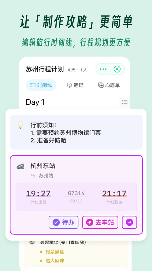 及游册app下载-及游册app安卓版下载v2.2.0