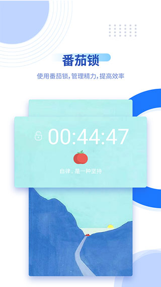 阳光自律APP下载-阳光自律app免费下载v2.2.1.25