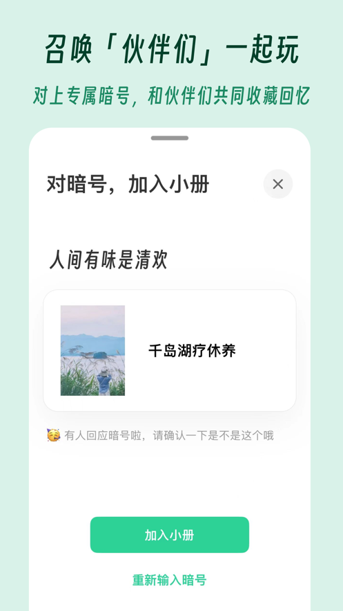 及游册app下载-及游册app安卓版下载v2.2.0 及游册app下载-及游册app安卓版下载v2.2.0