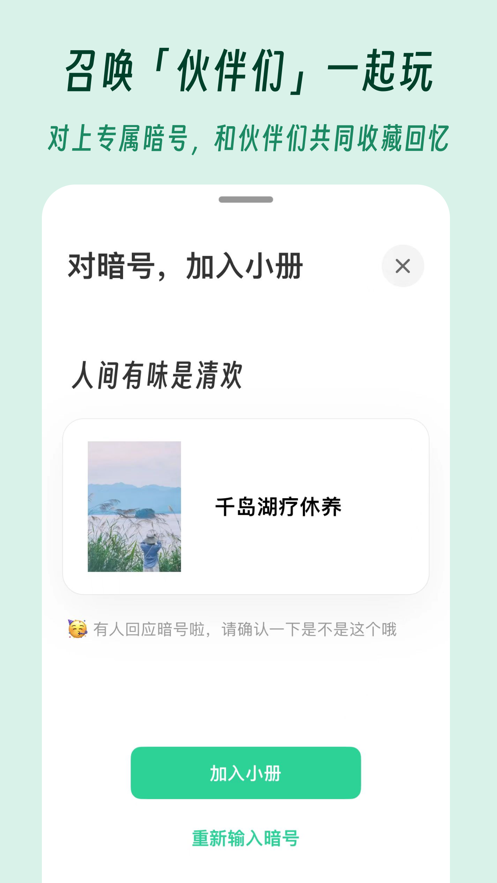 及游册app下载-及游册app安卓版下载v2.2.0