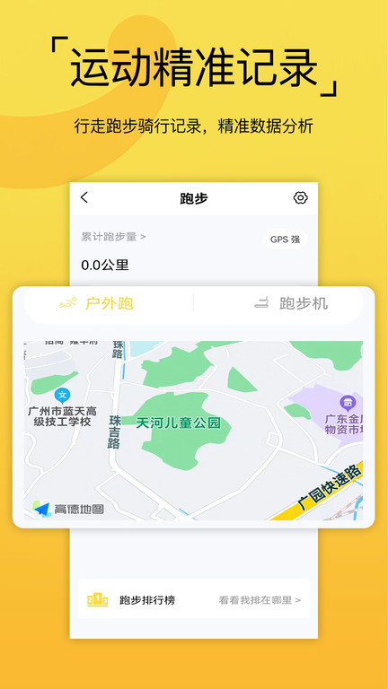 要炼app下载-要炼安卓版下载v1.2.11