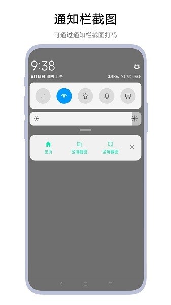 智能截图打码app下载-智能截图打码app安卓版下载v1.0.3