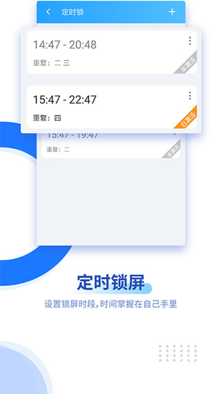 阳光自律APP下载-阳光自律app免费下载v2.2.1.25