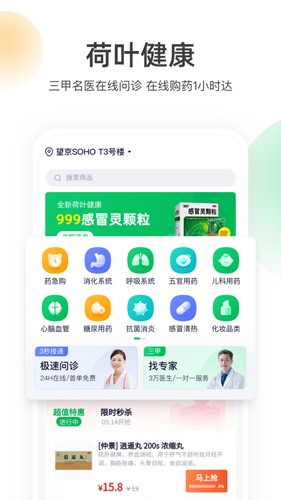 荷叶健康app下载-荷叶健康手机版下载v1.8.2 荷叶健康app下载-荷叶健康手机版下载v1.8.2