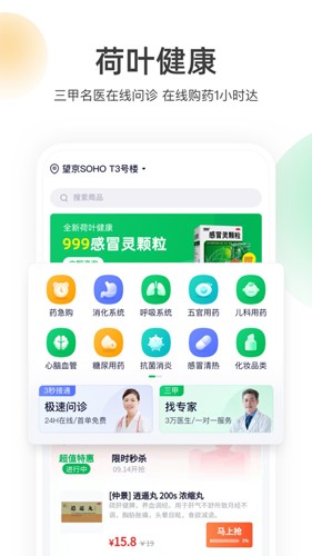 荷叶健康app下载-荷叶健康手机版下载v1.8.2