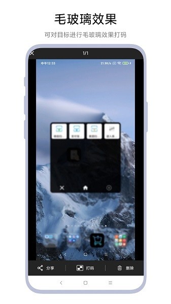 智能截图打码app下载-智能截图打码app安卓版下载v1.0.3 智能截图打码app下载-智能截图打码app安卓版下载v1.0.3