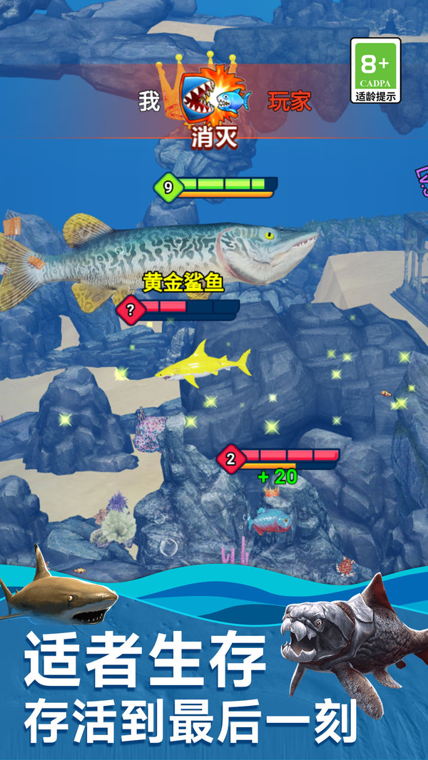 海底生存进化世界游戏下载-海底生存进化世界安卓版下载v1.0.2