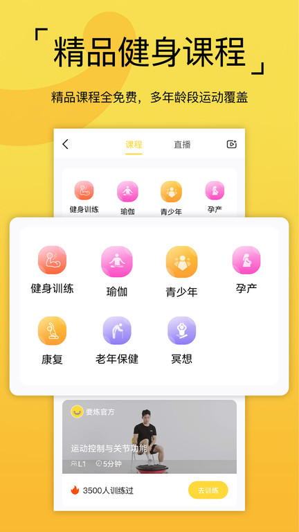 要炼app下载-要炼安卓版下载v1.2.11