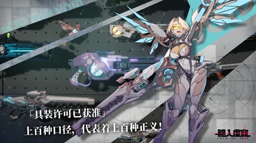 驱入虚空游戏下载-驱入虚空安卓版下载v1.0.0 驱入虚空游戏下载-驱入虚空安卓版下载v1.0.0