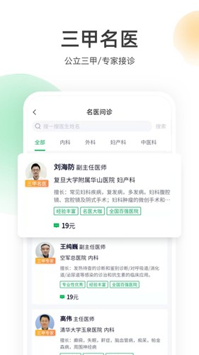 荷叶健康app下载-荷叶健康手机版下载v1.8.2